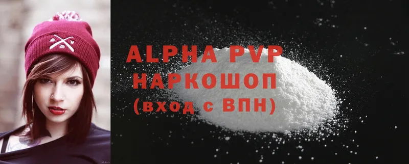 магазин    Сафоново  A-PVP VHQ 